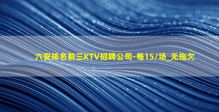 马鞍山夜场招聘